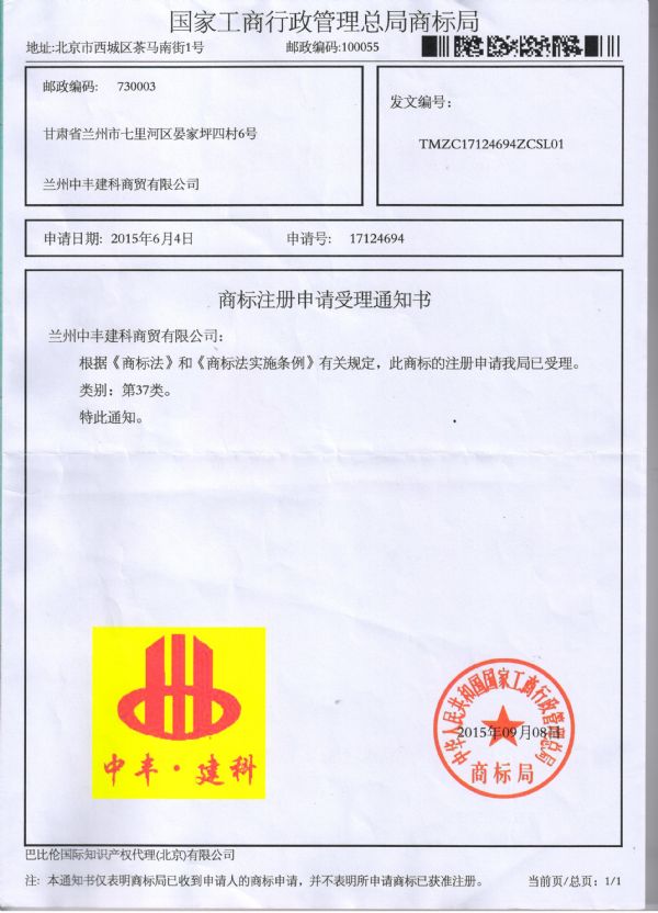 �����зὨ����ó���޹�˾�̱�