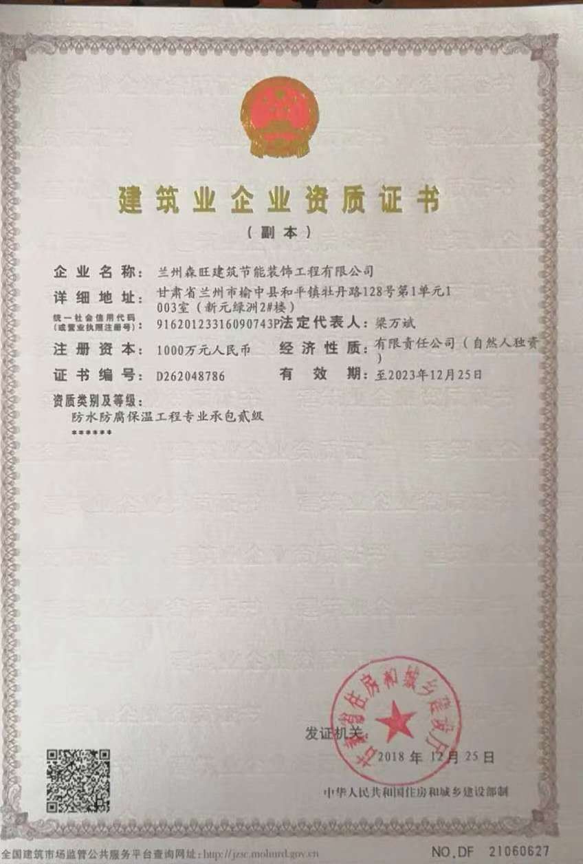 ����ɭ����������װ�ι������޹�˾